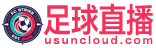 足球直播